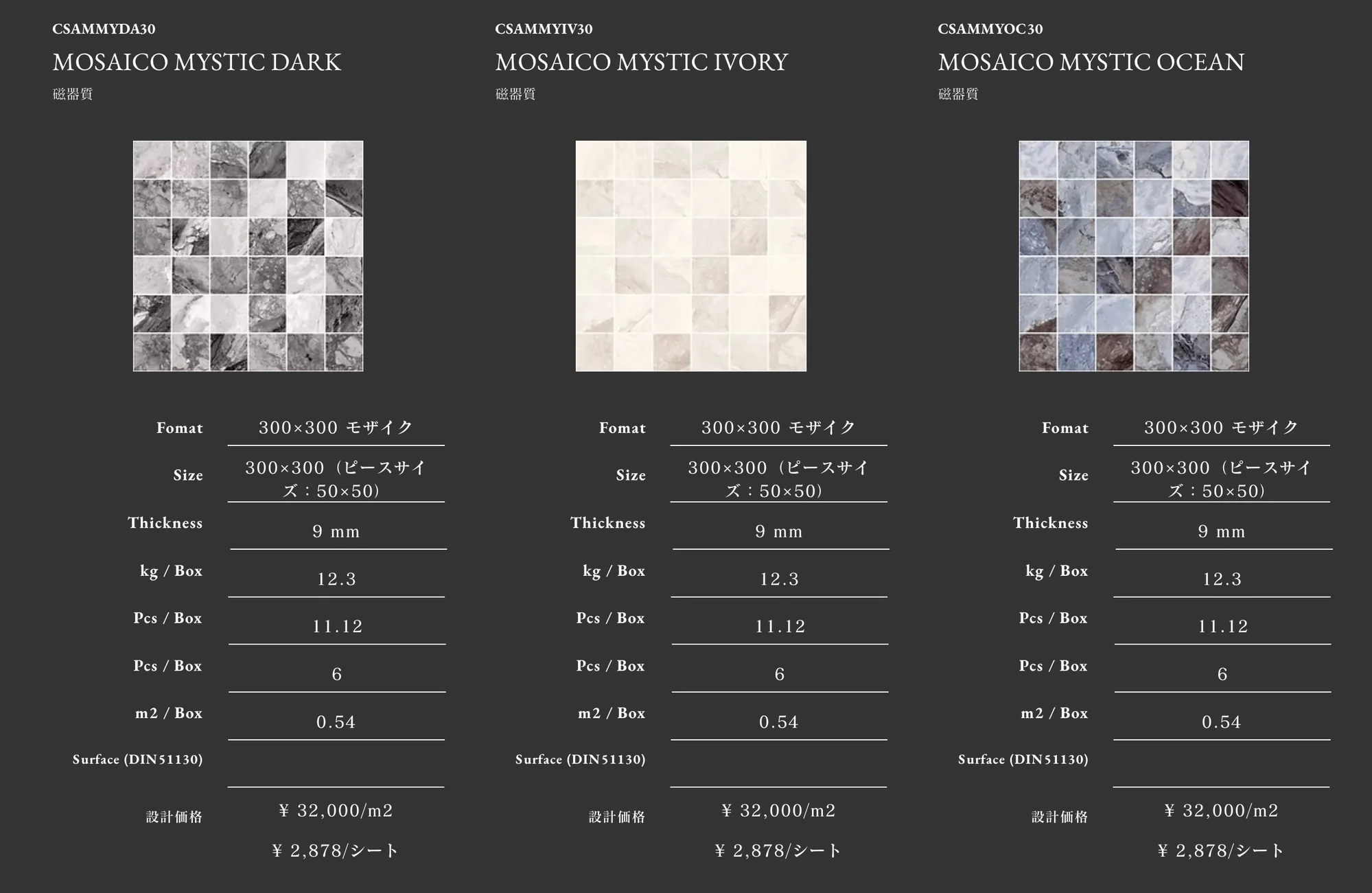 MYSTIC_価格_13