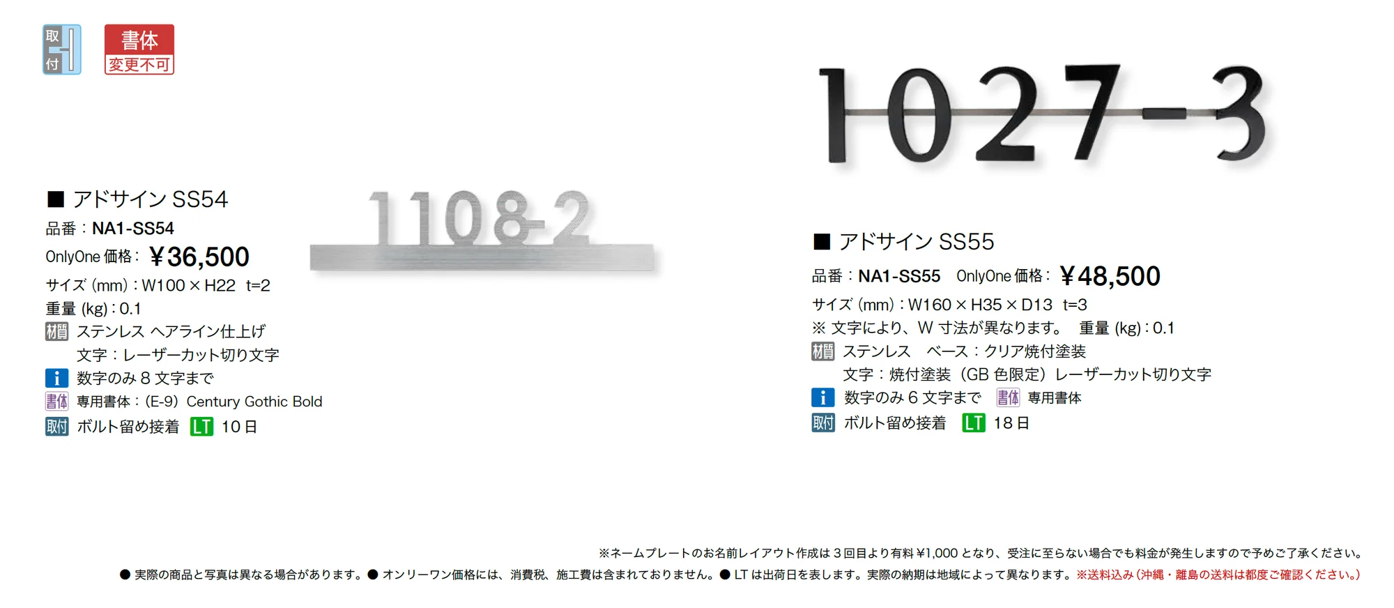 アドサイン_価格_1