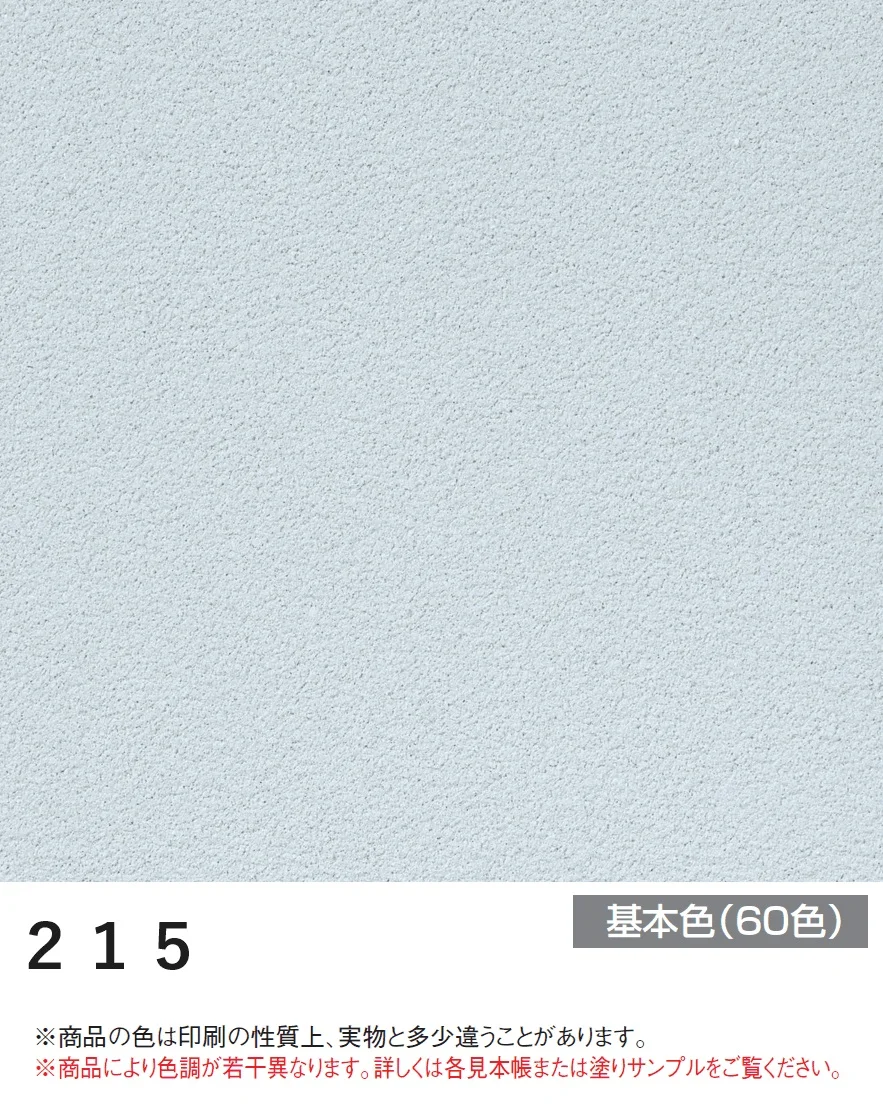 四国化成の「パレットクリームHG(標準タイプ/低温施工タイプ)【2025年版】」のサブ画像107