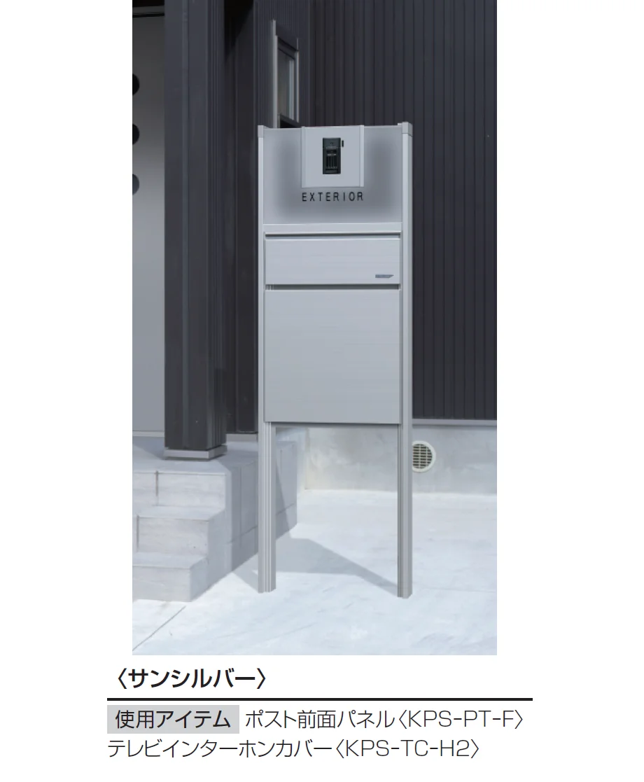 三協アルミの「スリムモダン【2025年10月価格改訂版】」