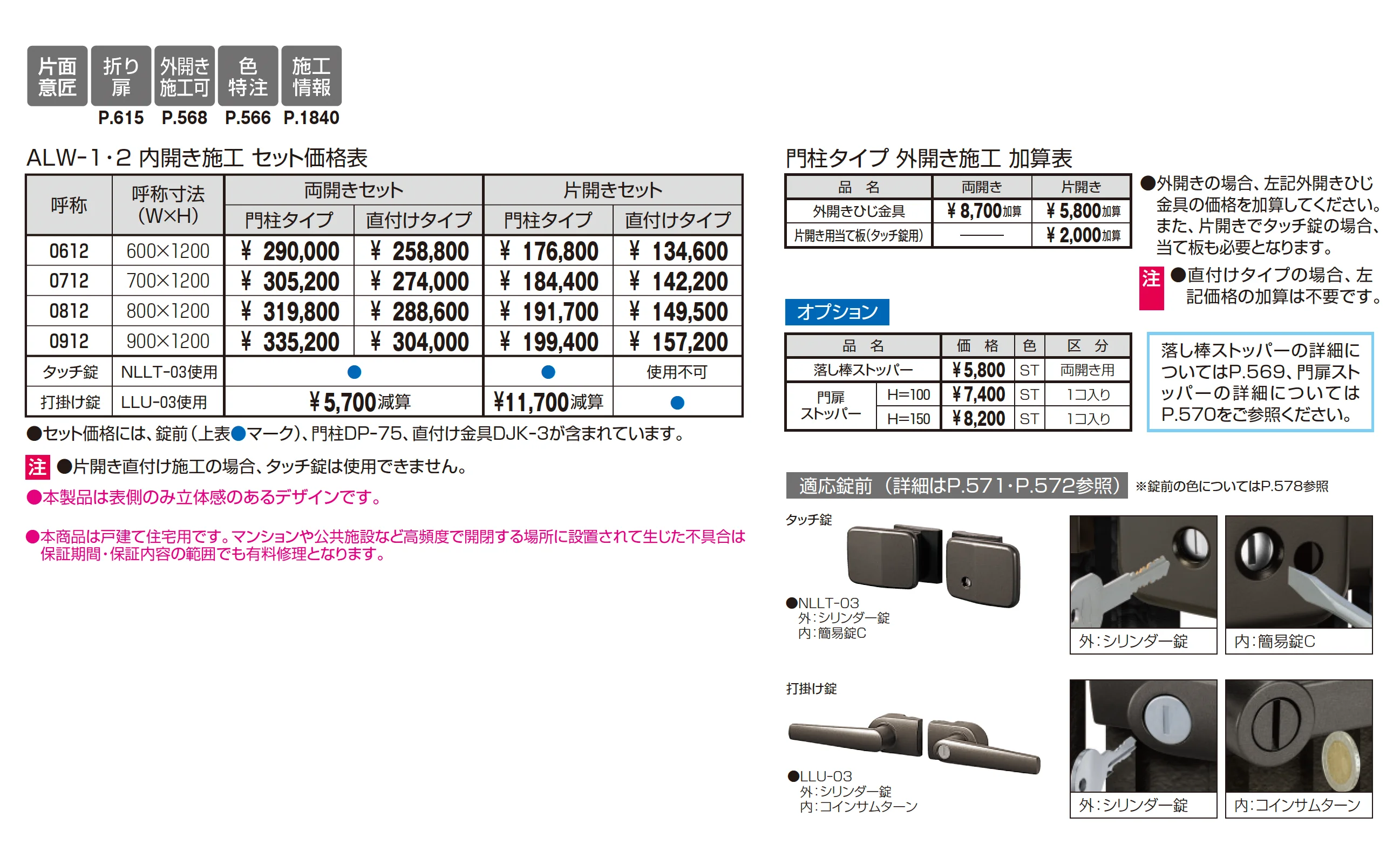 美流2型_価格_1