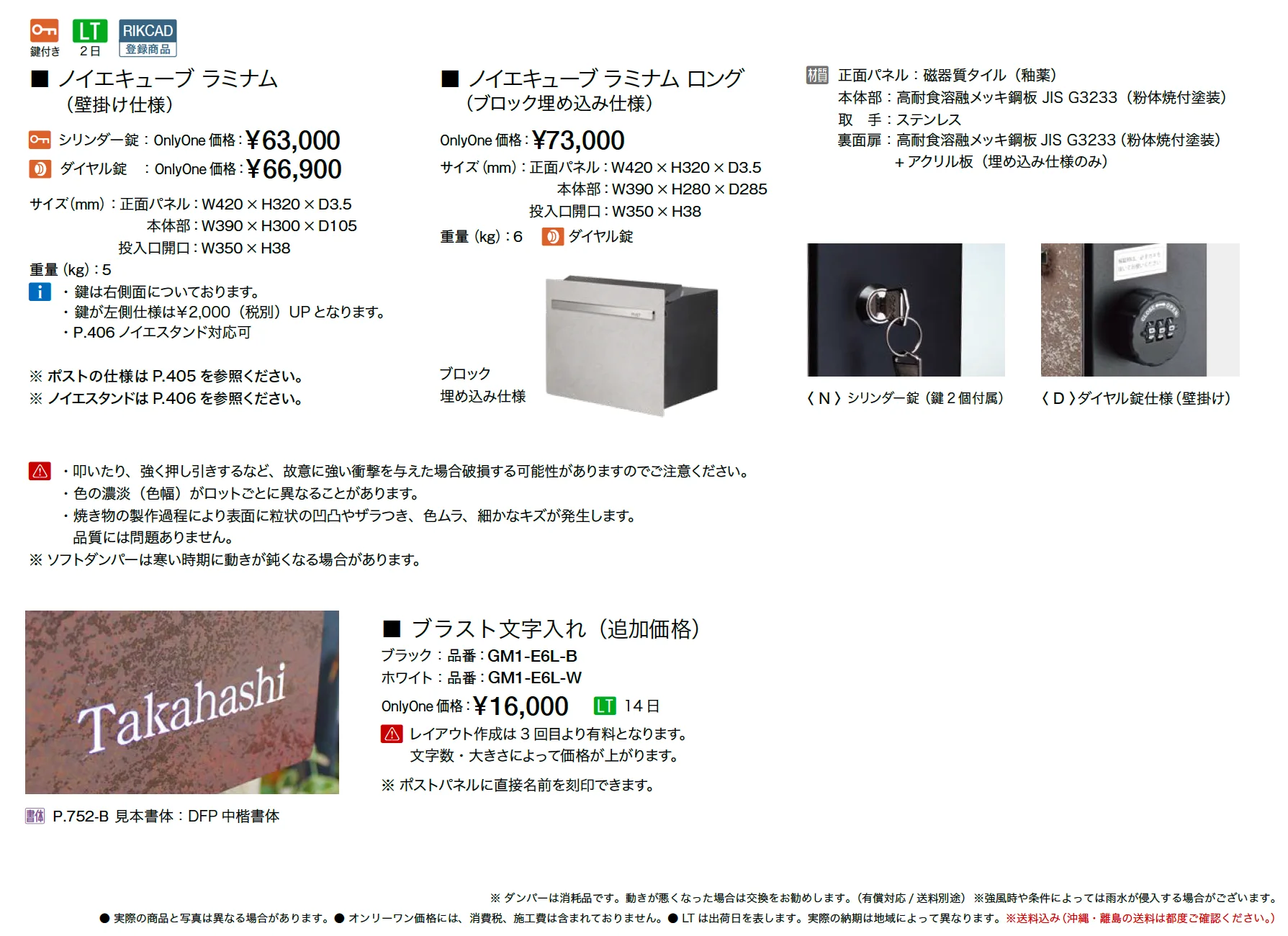 ノイエキューブ ラミナム【2025年版】_価格_1