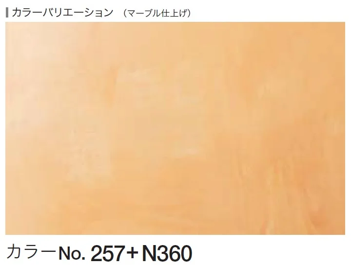 四国化成の「ルミデコール【2026年3月末 生産終了】」のサブ画像9