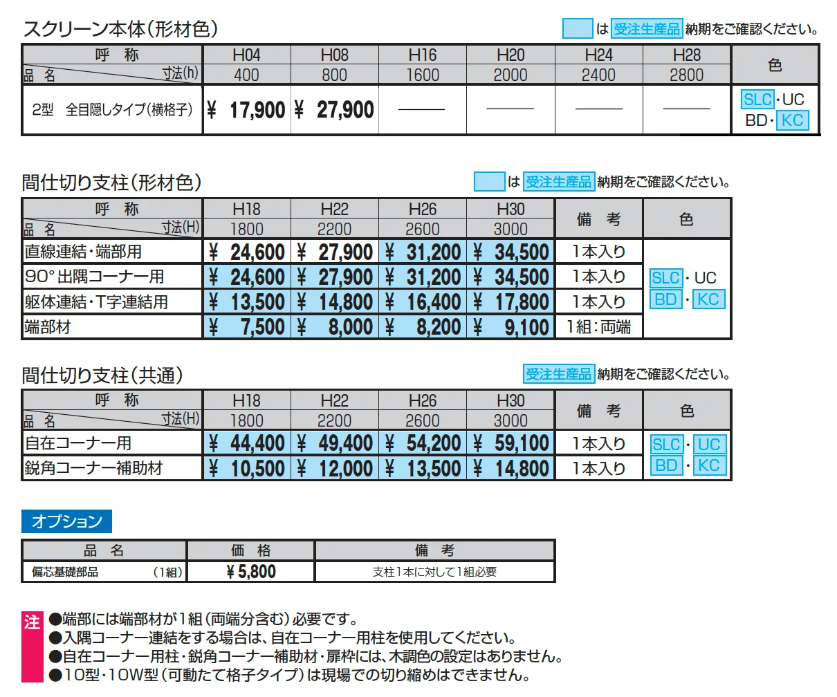 LALAスクリーン2型【2025年版】_価格_1