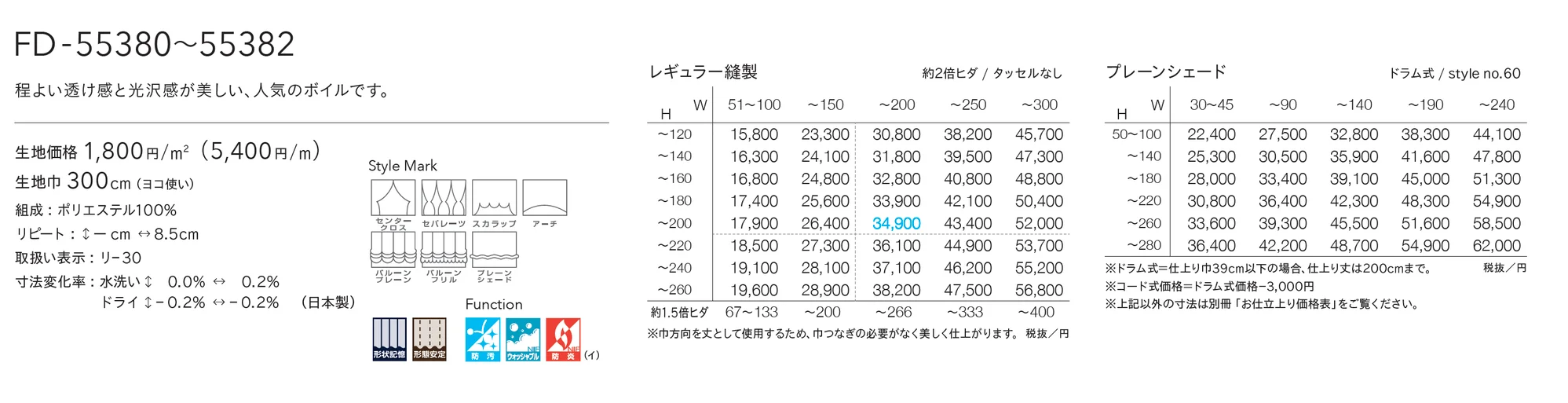 FD-55381_価格_1