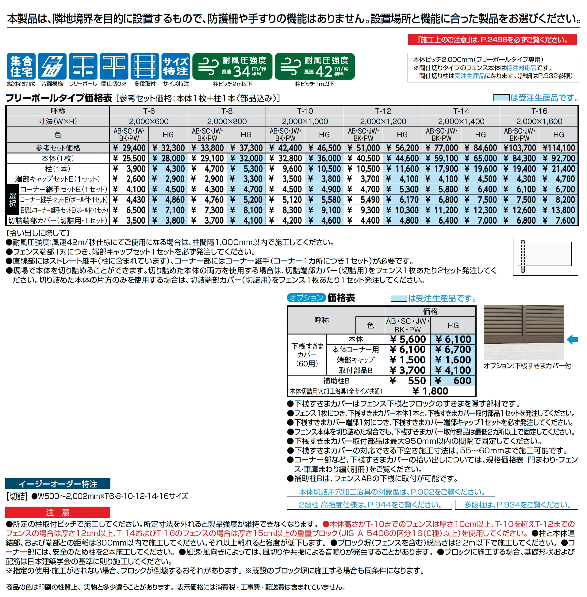 フェンスAB YL3型(横ルーバー③)_価格_1