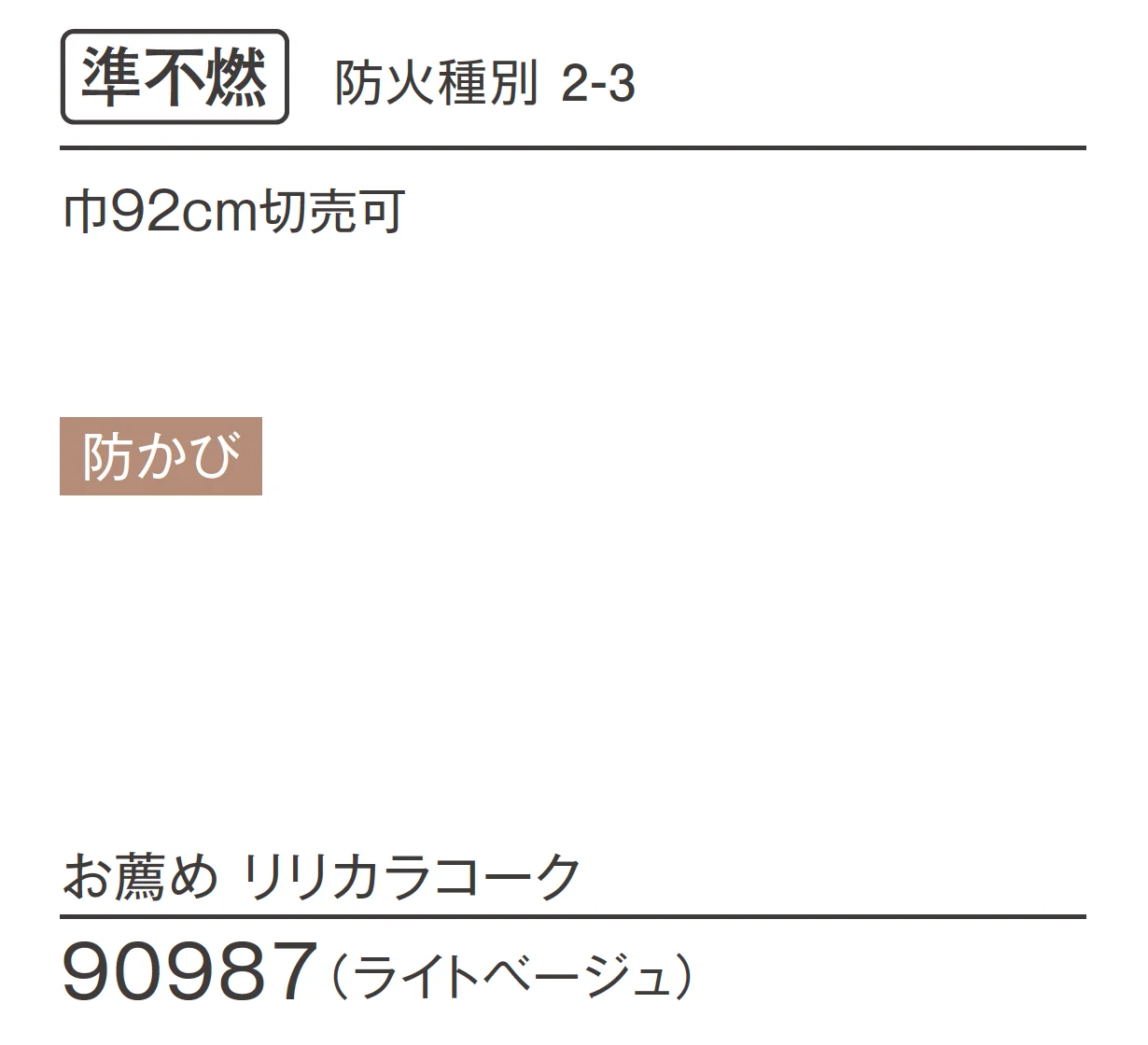LB-9898_商品特徴詳細_1