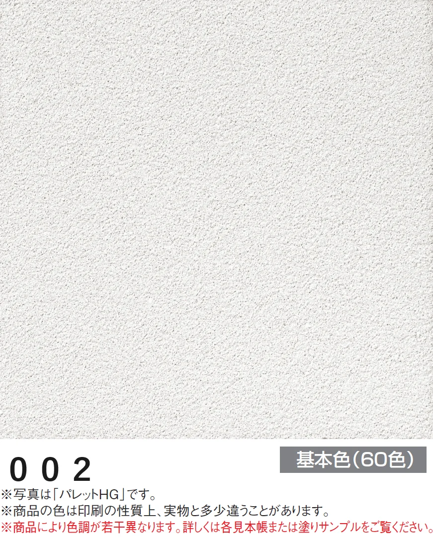 四国化成の「エコ美ウォールHG 耐水タイプ【2024年版】」のサブ画像57