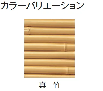 タカショーの「エバー4型セット(エバーみす垣セット)【2024年版】」のサブ画像2