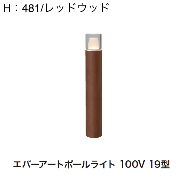 ゆとりの「エバーアートポールライト 丸型」のサブ画像7