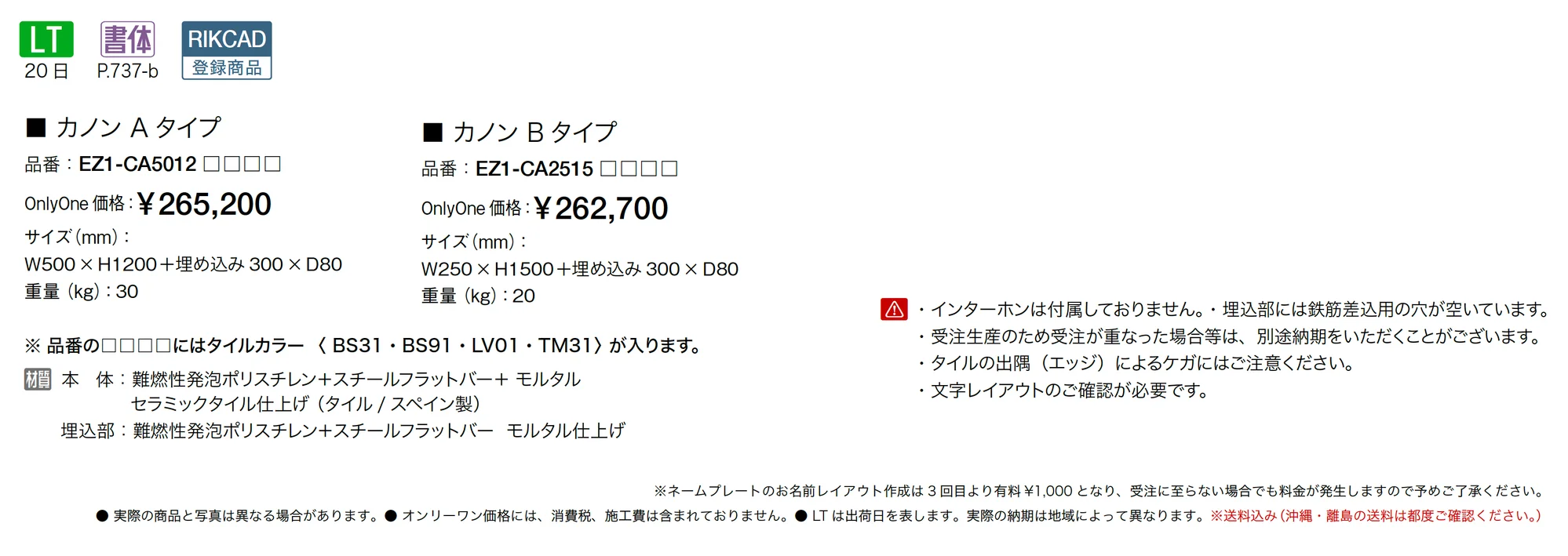カノン_価格_1