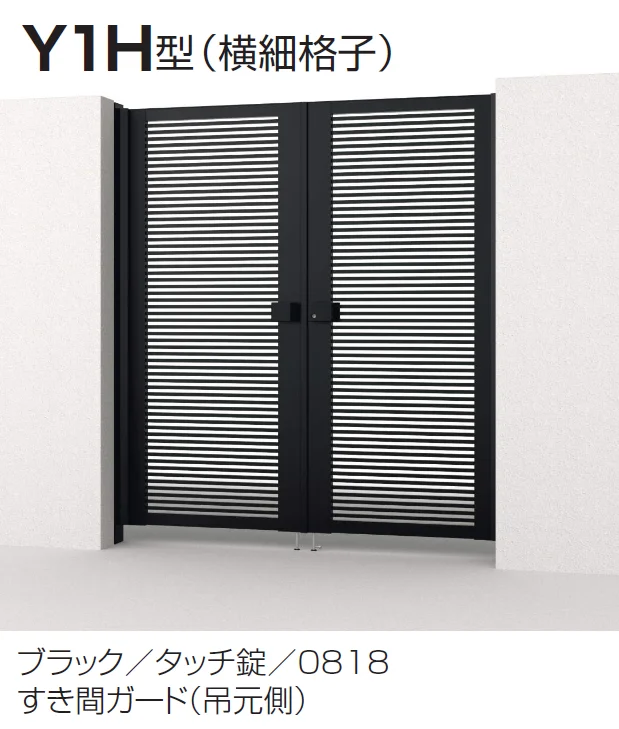 三協アルミの「レジリアハイタイプY1型/T1型（H型:内蔵錠・タッチ錠）【2024年版】」のサブ画像2