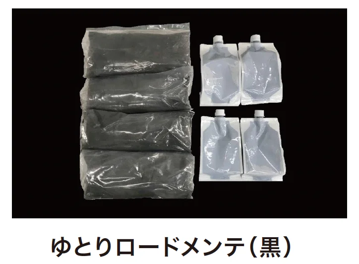 ゆとりの「ゆとりロードメンテ【2024年版】」のサブ画像1