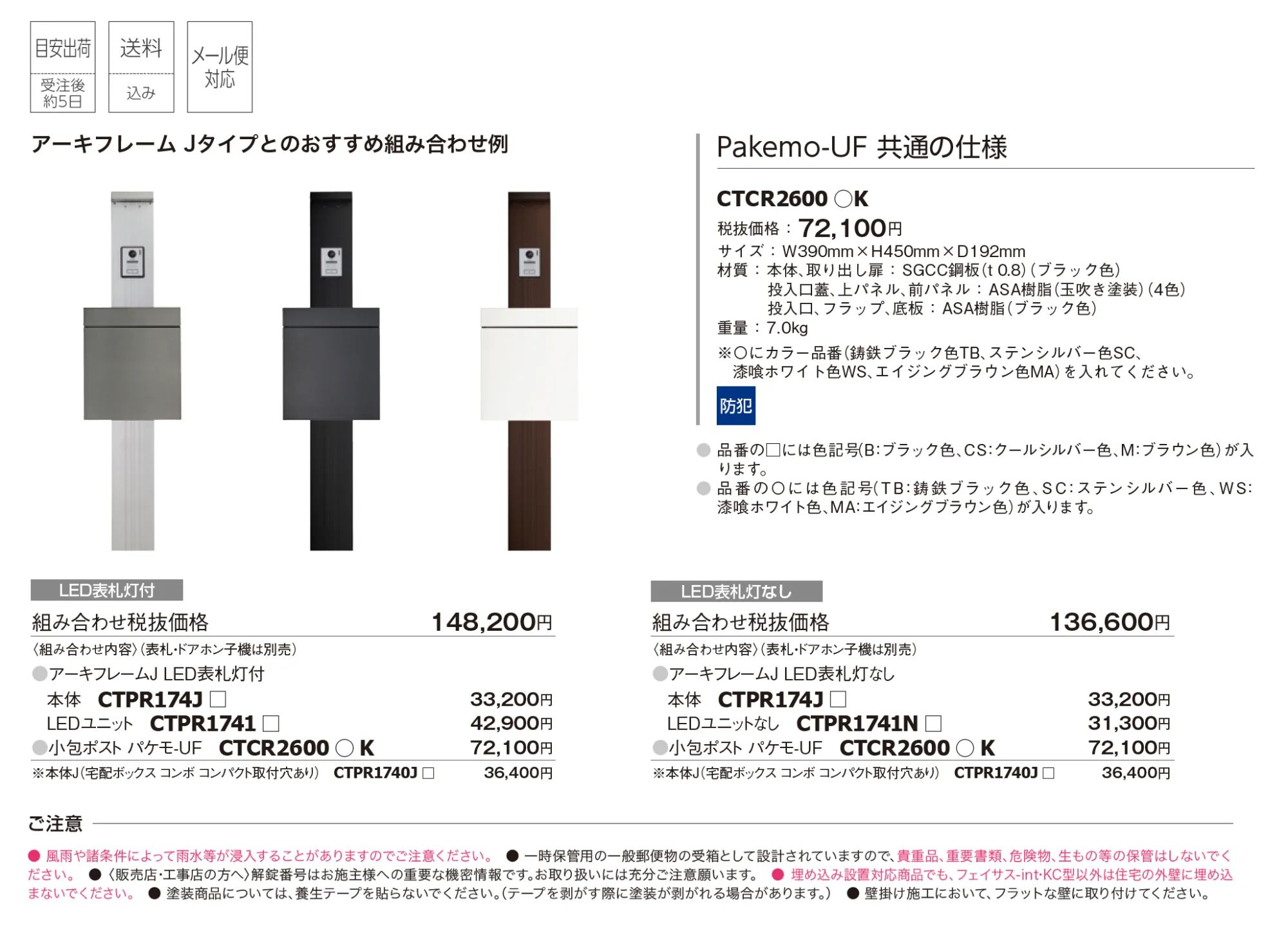 パケモ【2025年版】_価格_1