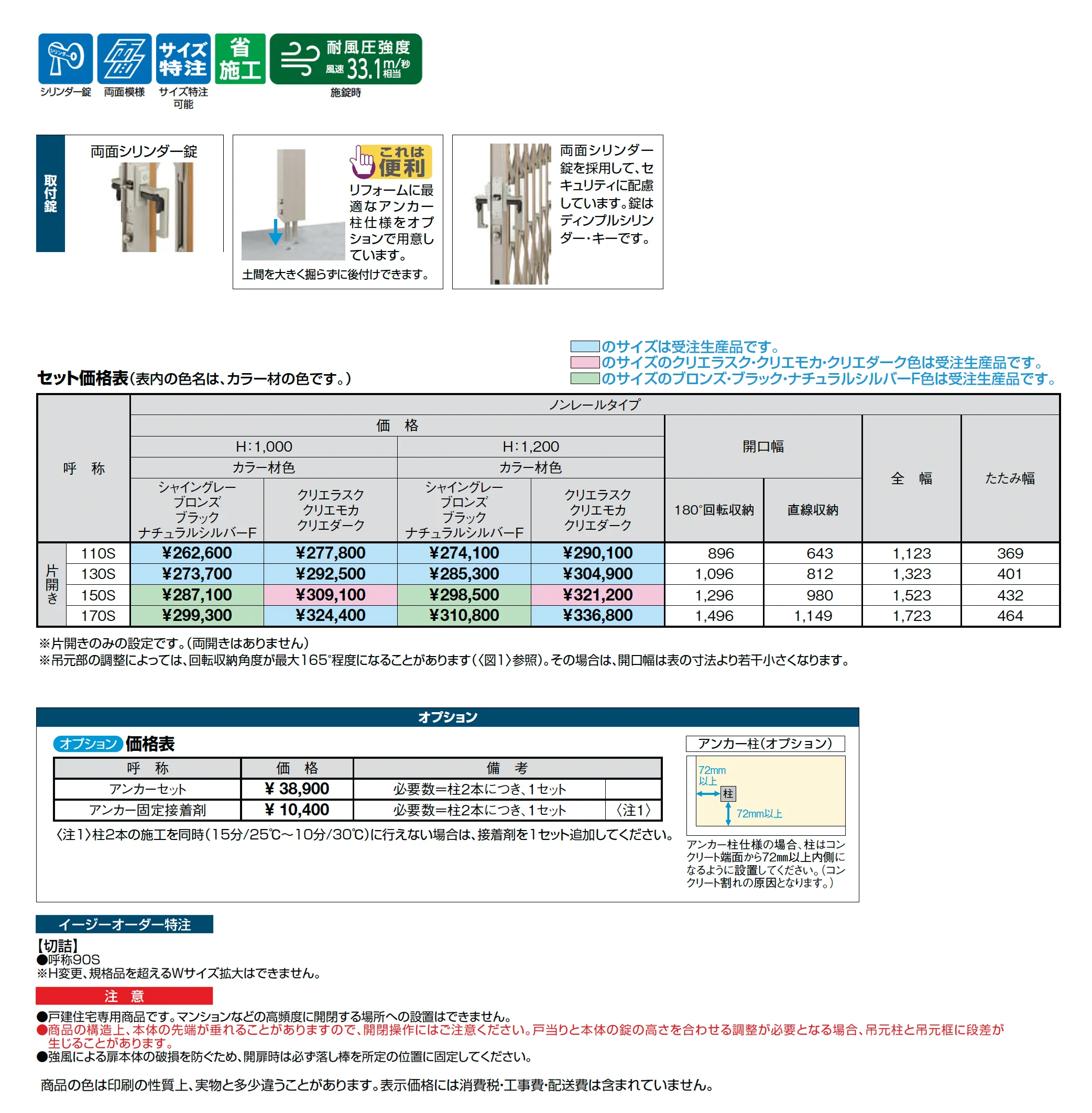 アーキシャット_価格_1