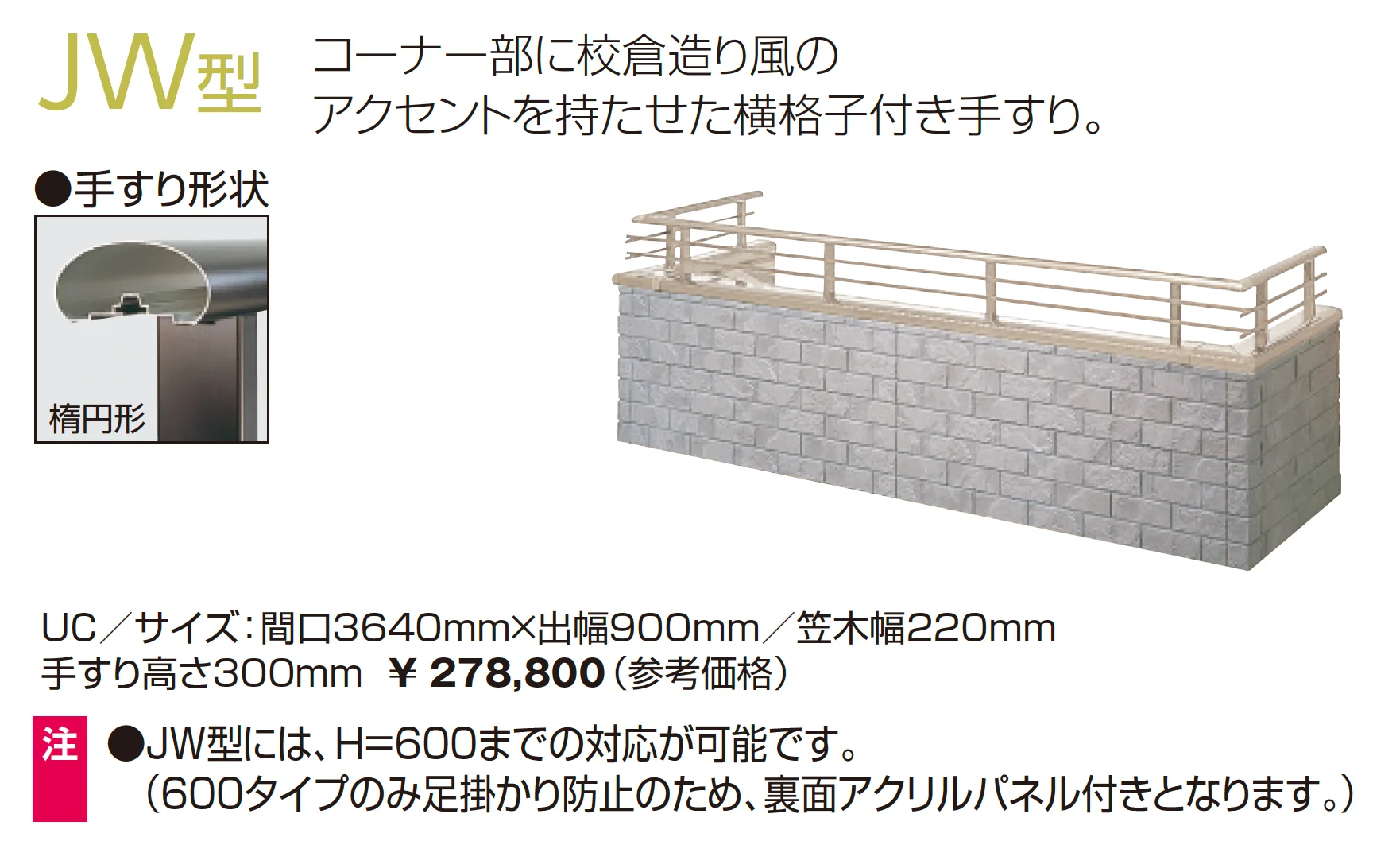 コープレイJr(JW型300型)【2025年10月価格改訂版】_価格_1