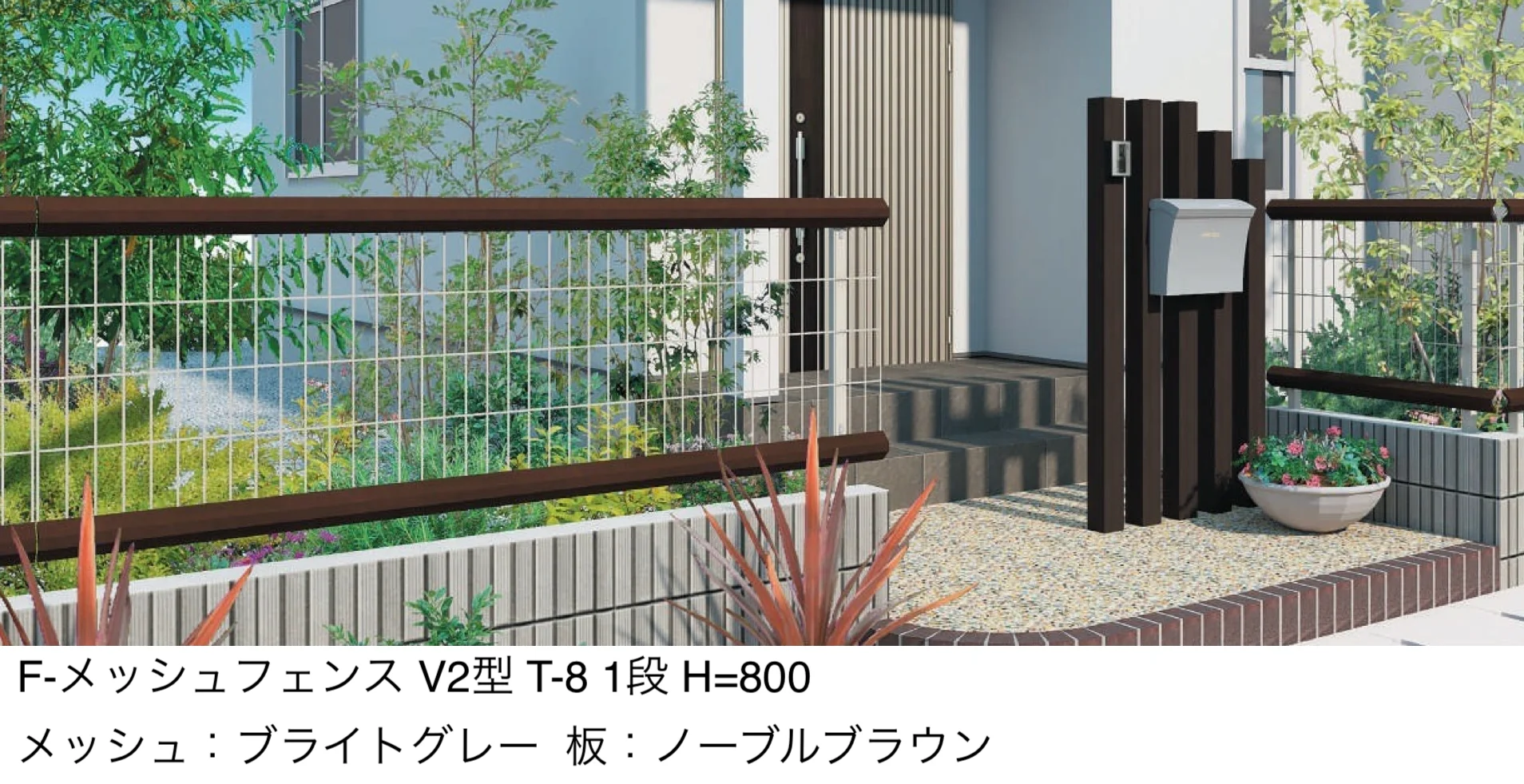 F&Fの「F-メッシュフェンス V型」