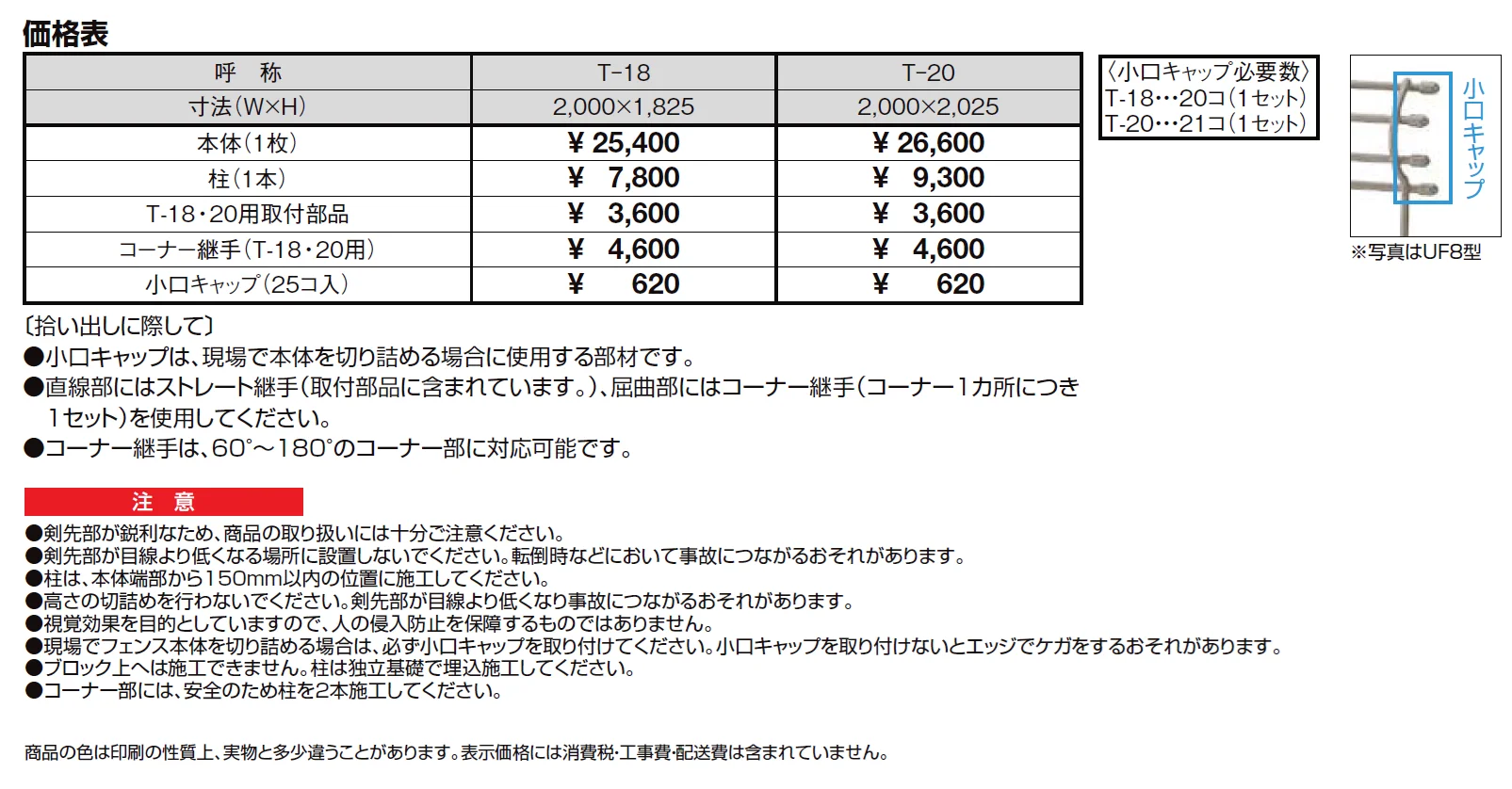 ハイグリッドフェンス 剣先2型フリーポールタイプ【2024年版】_価格_1