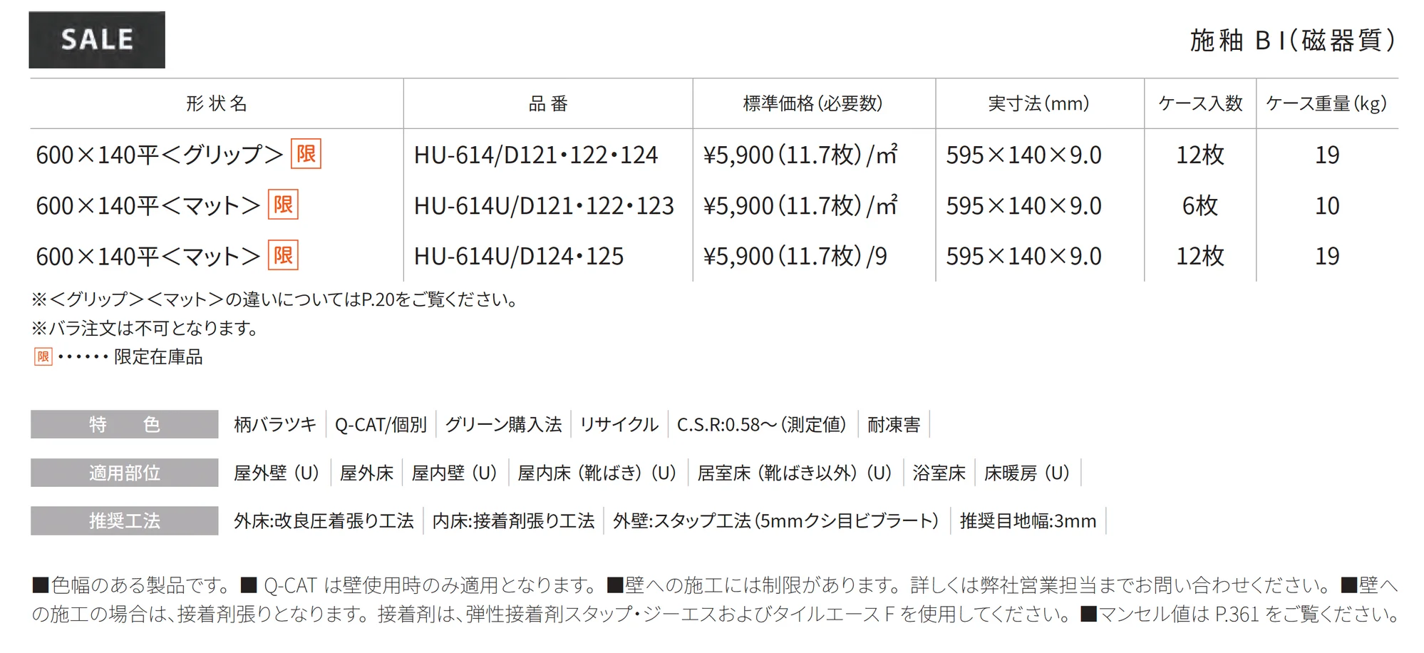 ヒューロン Huron【限定在庫品】_価格_1