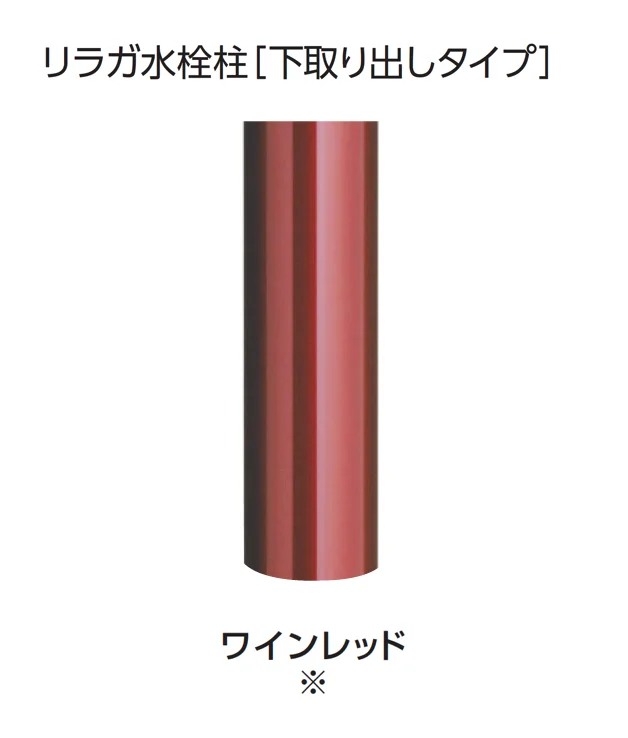 ギャザーの「リラガ水栓柱/スクエアパン」のサブ画像5