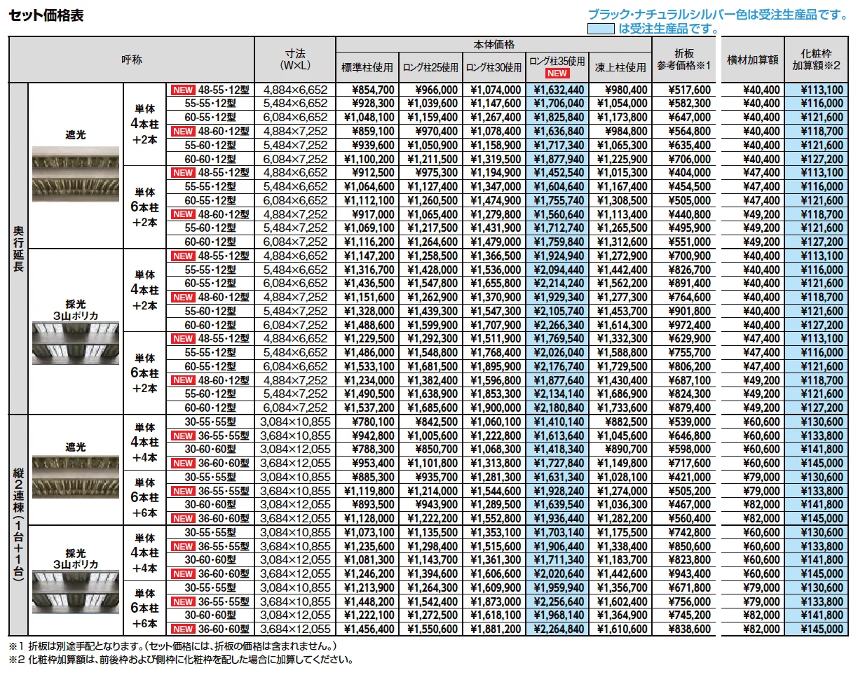 カーポートST 3000タイプ 2台用【2025年版】_価格_2