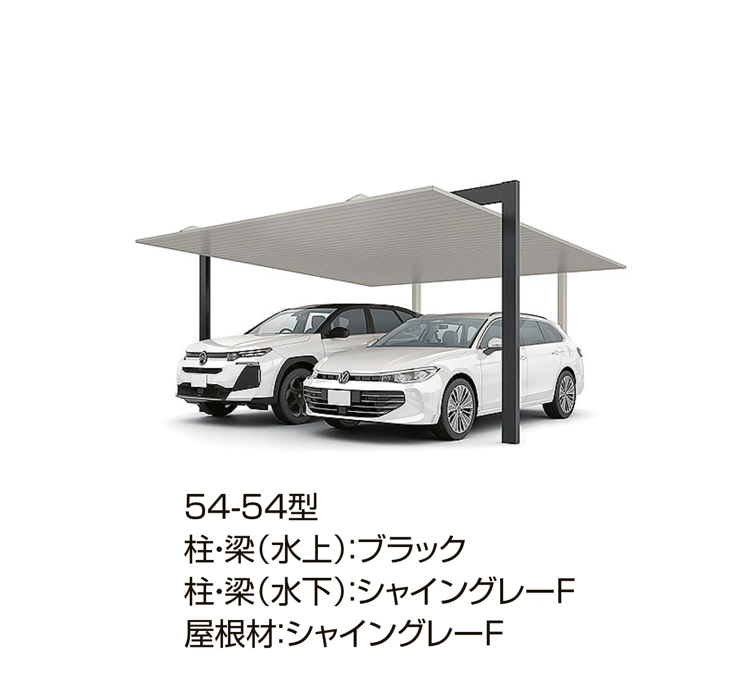 LIXILの「カーポートSC フレーム 2台用」のサブ画像5