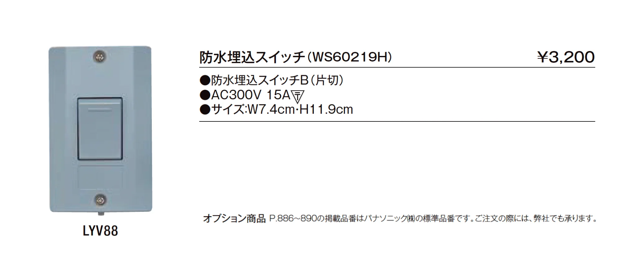 AC100V 照明アクセサリ【2025年版】_価格_6
