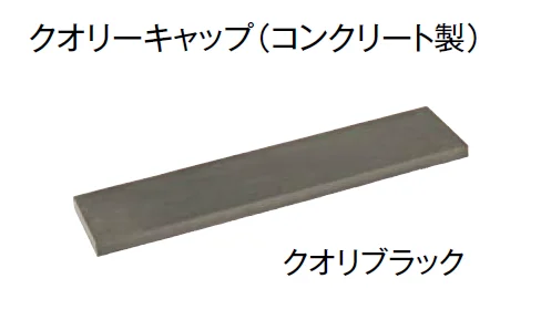 東洋工業の「プレックスタイル クオリーウォール」のサブ画像8