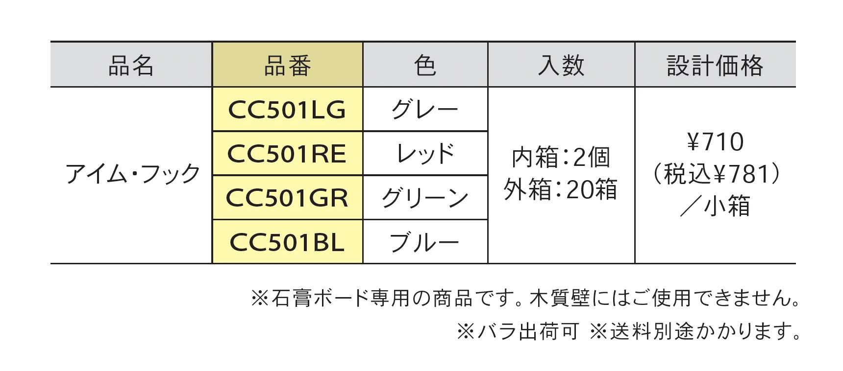 アイム・フック_価格_1