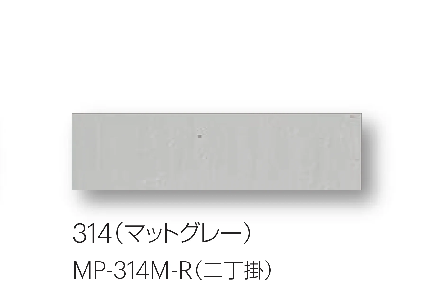 平田タイルの「メイプルブリック」のサブ画像16