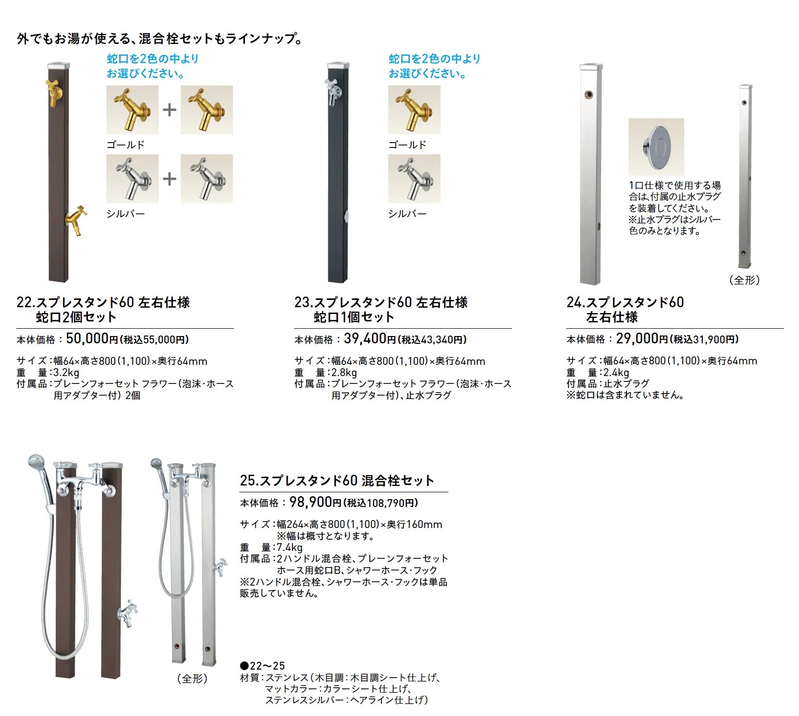 スプレスタンド60【2025年版】_価格_1
