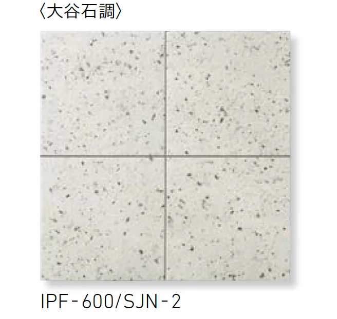 LIXILの「ストーンJ」のサブ画像2
