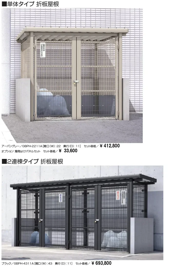 ダスティンG メッシュタイプ ブロック囲いタイプ 開き戸仕様 折板屋根/メッシュ屋根_価格_1