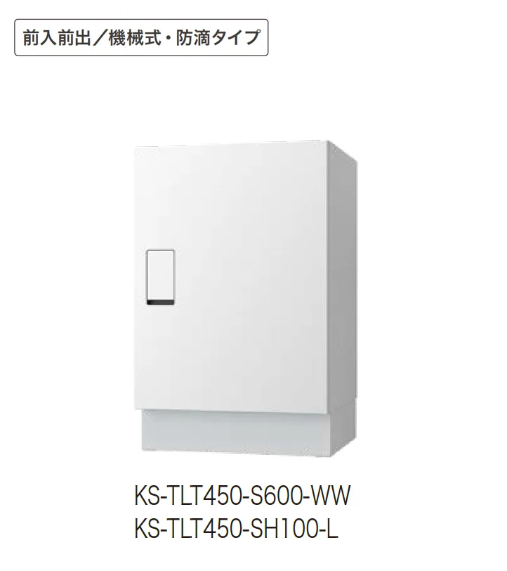 アイランドの「宅配ボックス(BIG) KS-TLT450」のサブ画像1