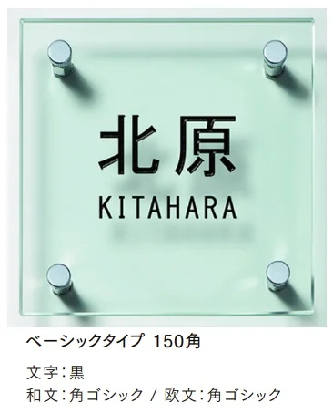 LIXILの「ガラスサインベーシックタイプ【2025年版】」のサブ画像1