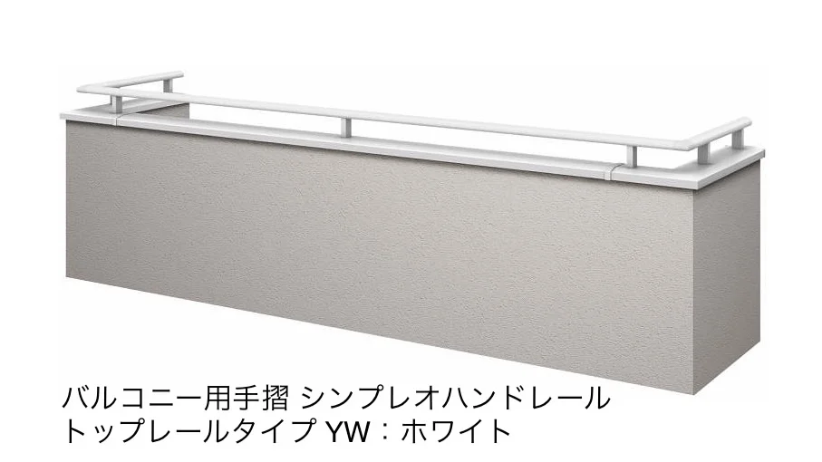 YKK APの「シンプレオ ハンドレール」のサブ画像12