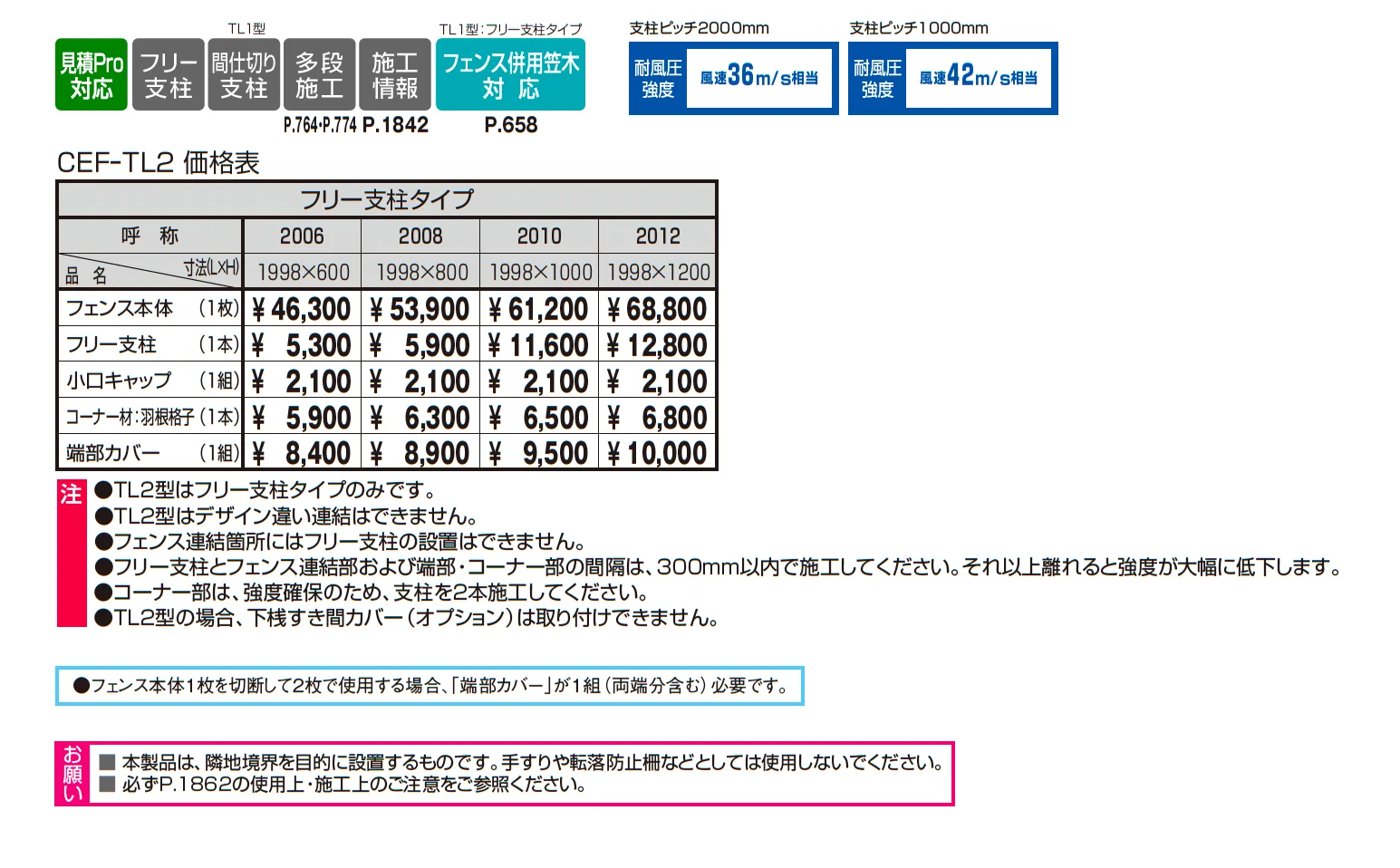 レジリアTL2型_価格_1
