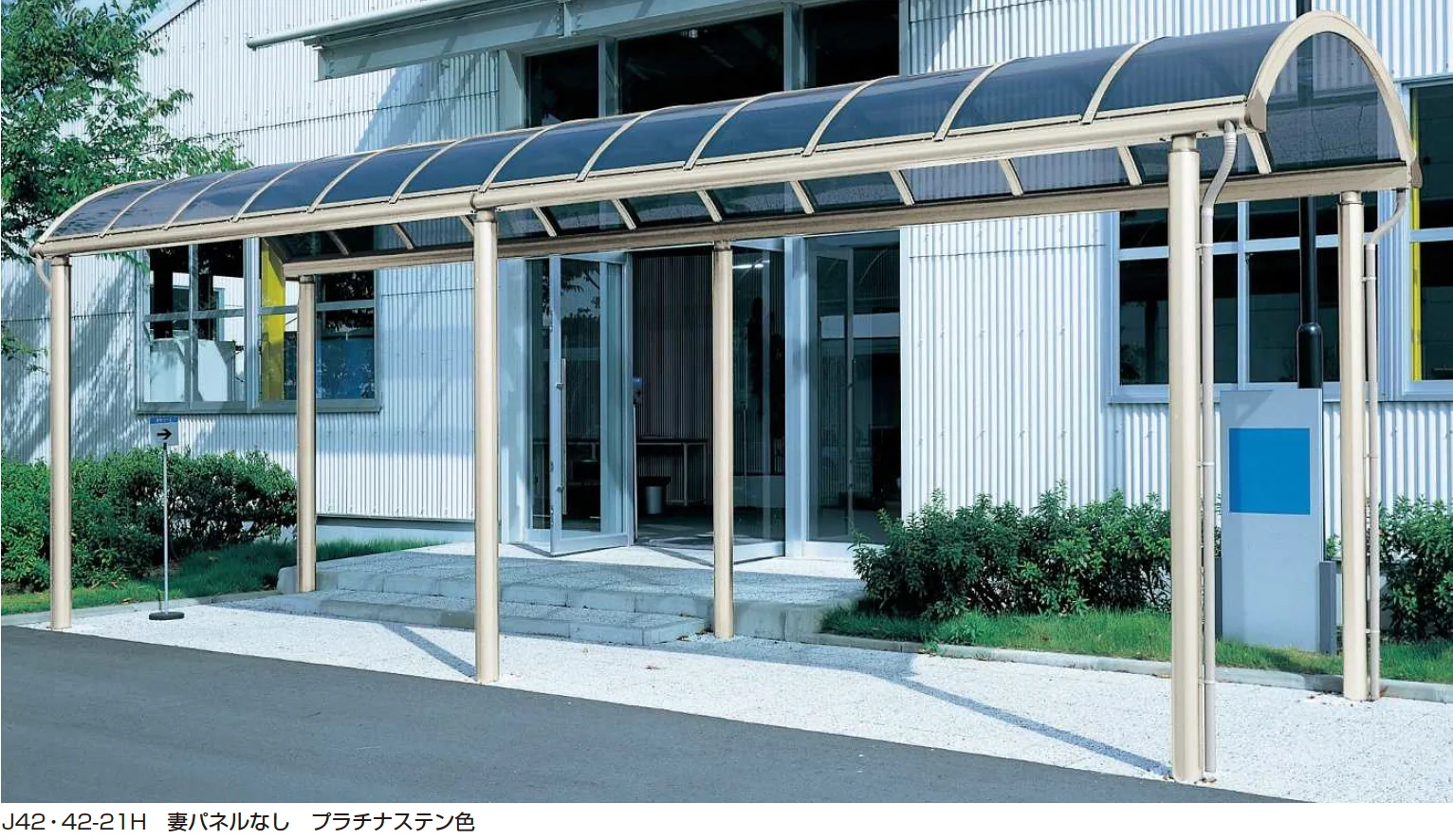 YKK APの「フリーオ 1D型 平地用セット【2024年版】」