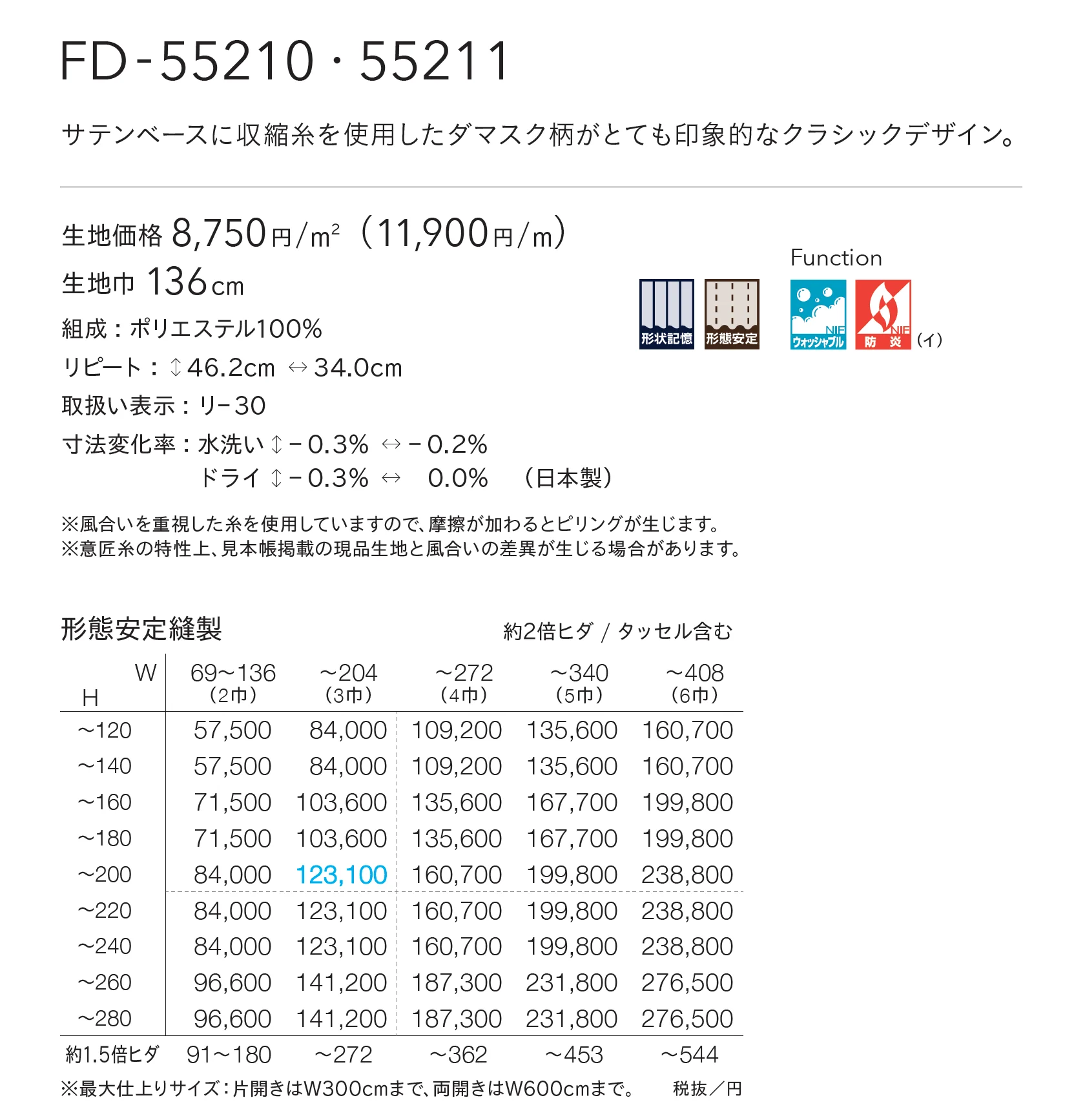 FD-55211_価格_1