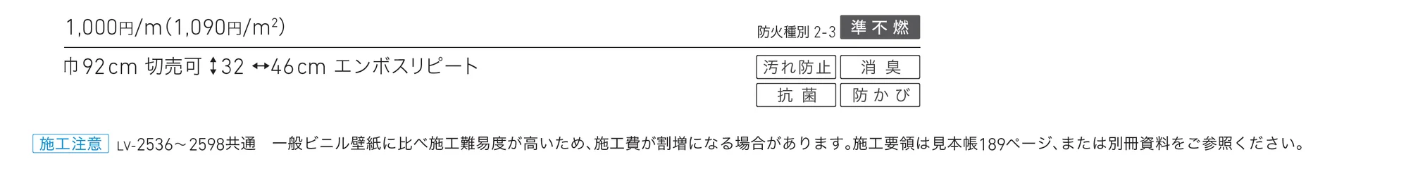 LV-2596_価格_1