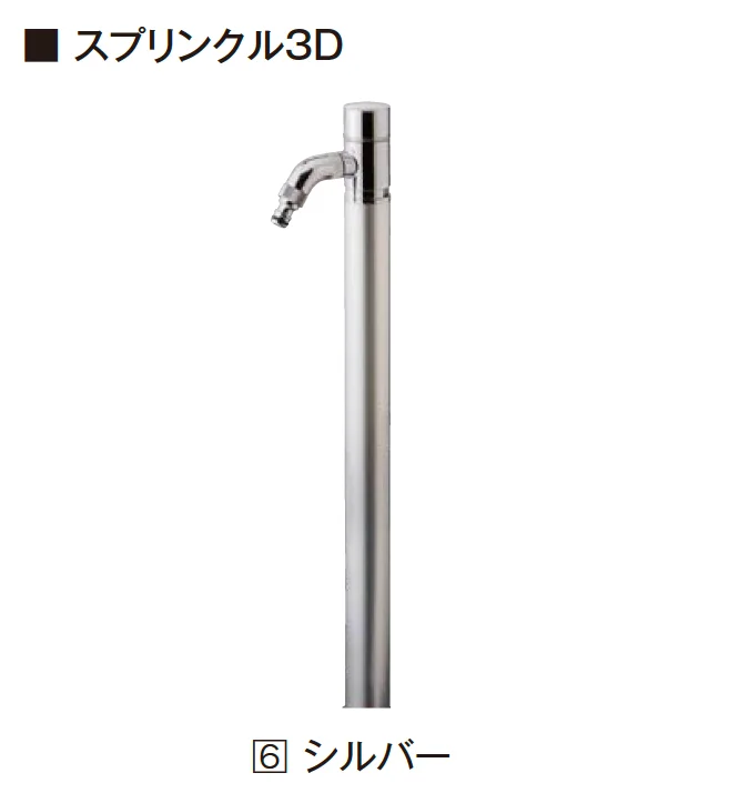 エクシスランドの「スプリンクル」のサブ画像6