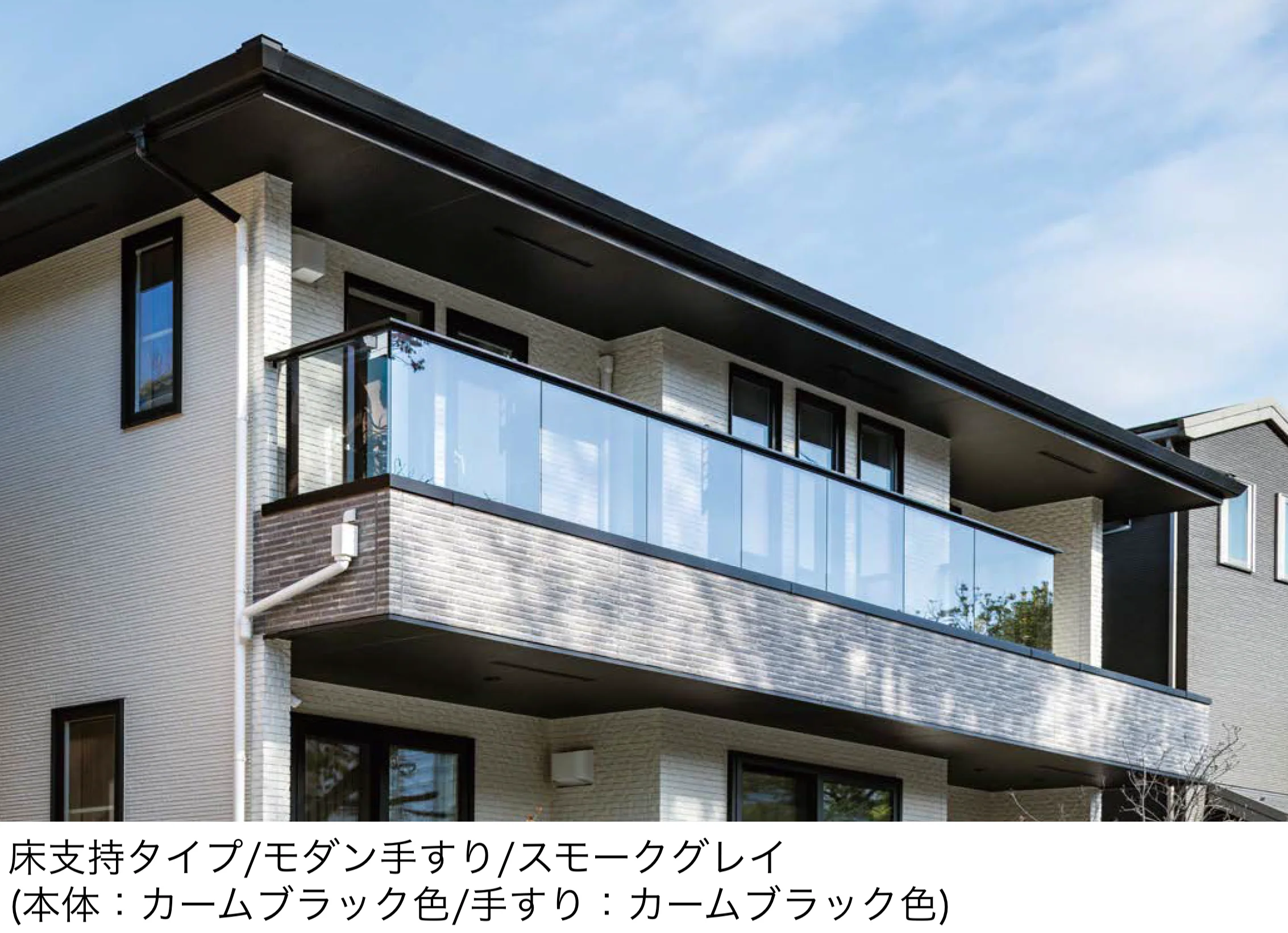 YKK APの「エルビュート ハンドレール 二辺支持【2025年版】」