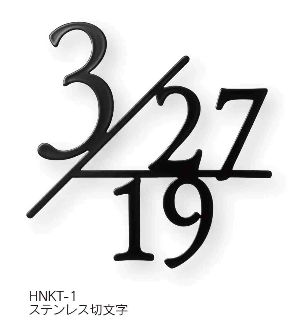 福彫 | ハウスナンバー【2024年版】 | 建材サーチ