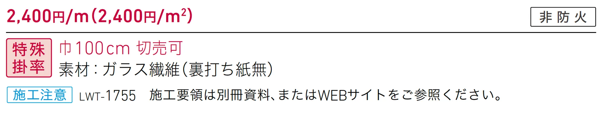 LWT-1755_価格_1