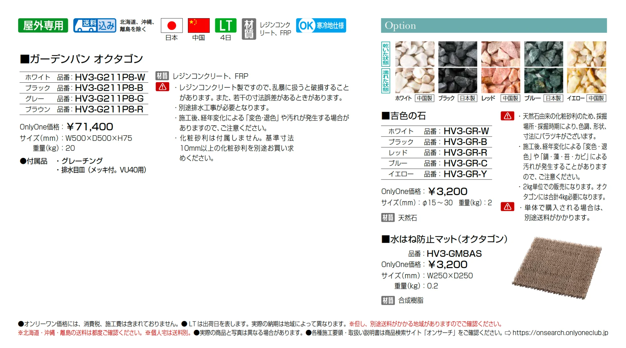 ガーデンパン オクタゴン【2025年版】_価格_1