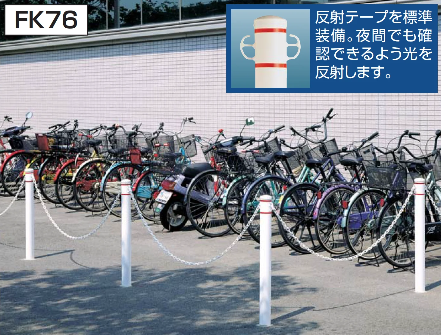 四国化成の「レコポールFK50/76【2025年版】」
