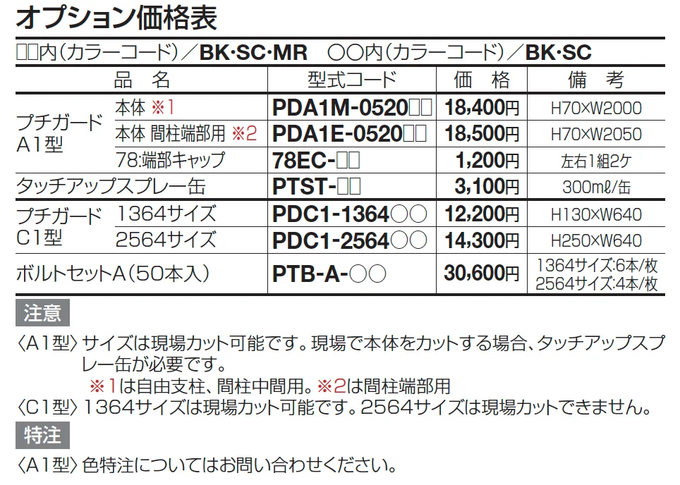 ルーバーフェンス ERF2S型 2段仕様(本体・支柱ピッチ2,000㎜)【2025年版】_価格_3