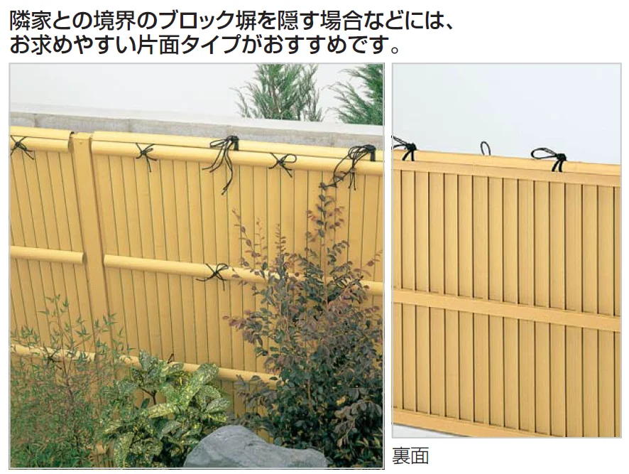 四国化成の「和(なごみ) 建仁寺垣 (樹脂製)【2024年版】」のサブ画像3