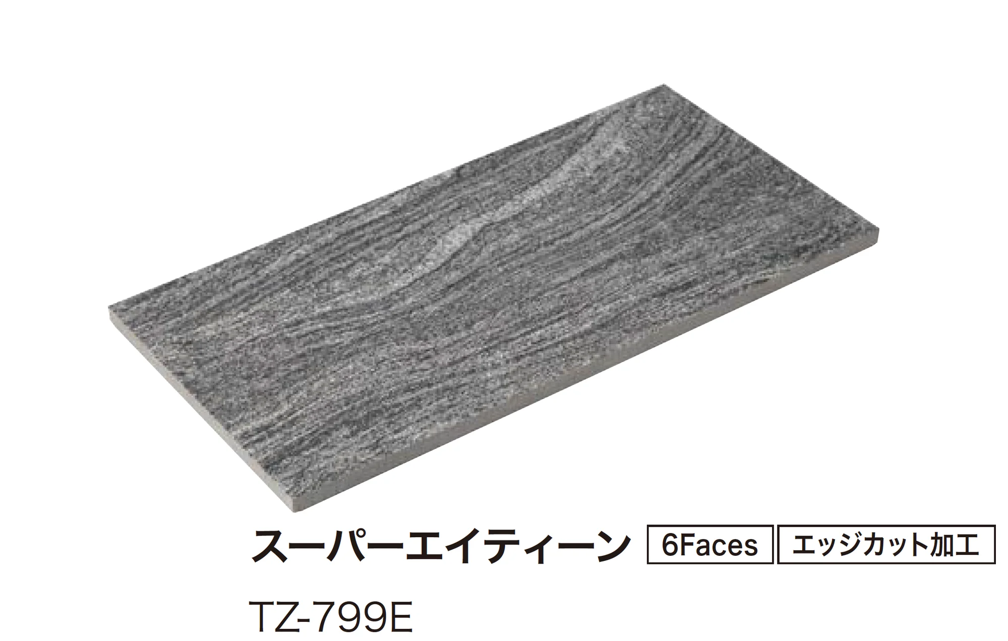 アイランドの「スーパーエイティーン」のサブ画像5