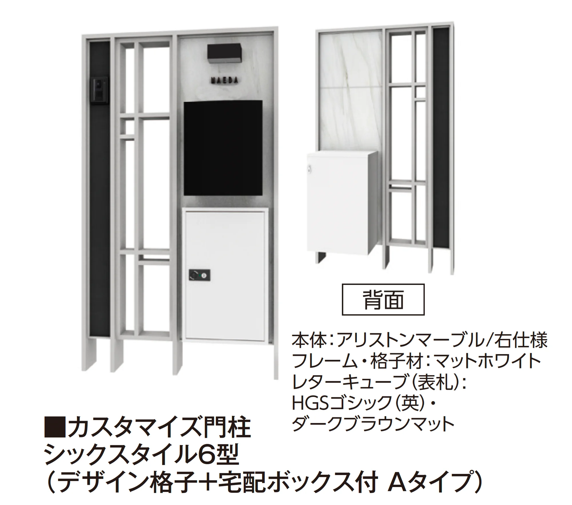 タカショーの「カスタマイズ門柱 シックスタイル5型・6型」のサブ画像3